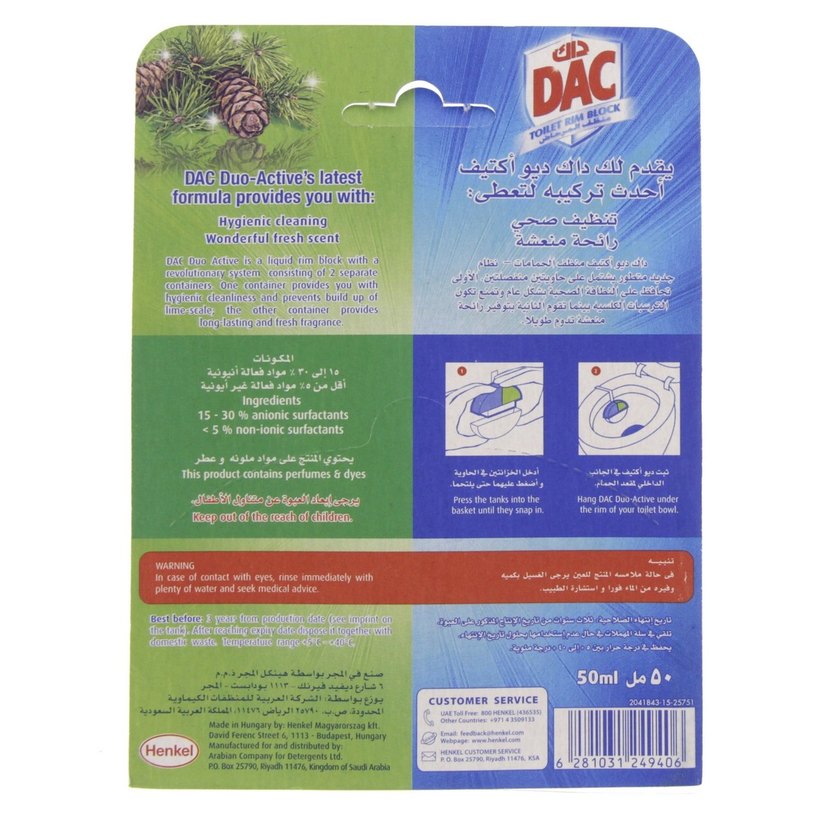 Dac Toilet Block Pine 50ml 